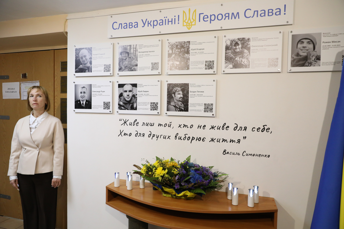 Фото з відкриття меморіальної стіни