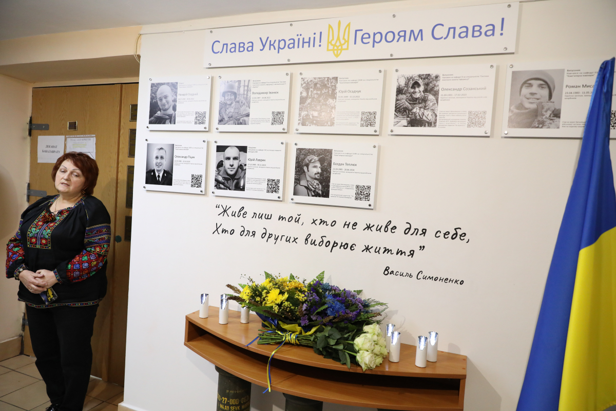 Фото з відкриття меморіальної стіни