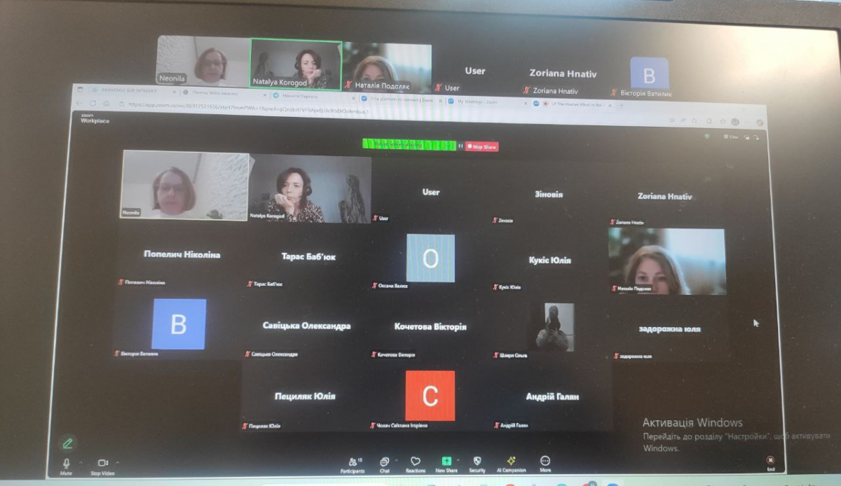 Скріншот з онлайн-лекції