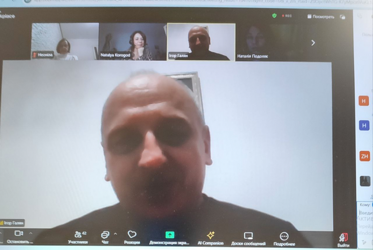 Скріншот з онлайн-лекції