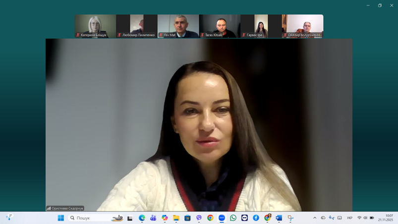 Скріншот з онлайн-конференції