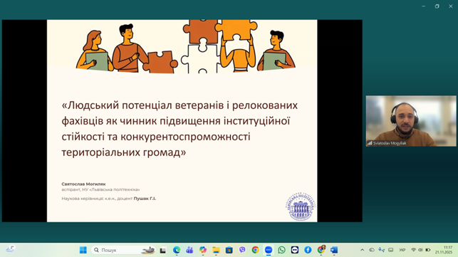 Скріншот з онлайн-конференції