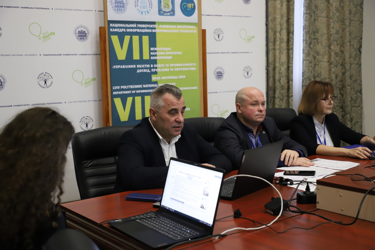 Фото з конференції у Львівській політехніці