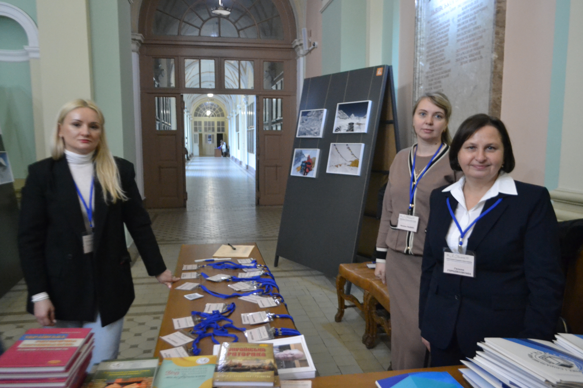 Фото з конференції