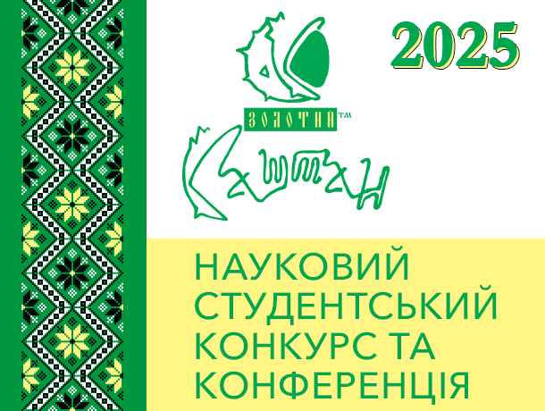 Заставка заходу