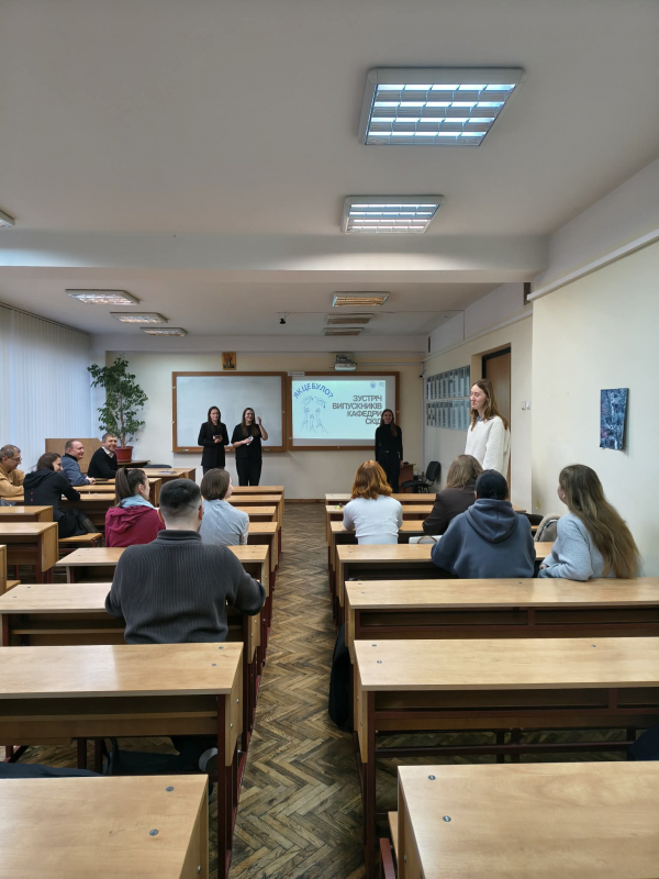 Фото із зустрічі на кафедрі СКІД