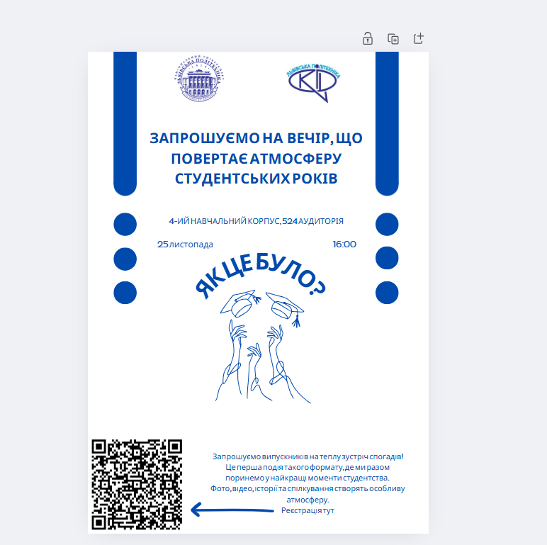 Афіша зустрічі