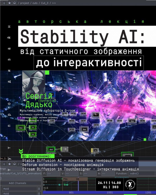 Фото з лекції