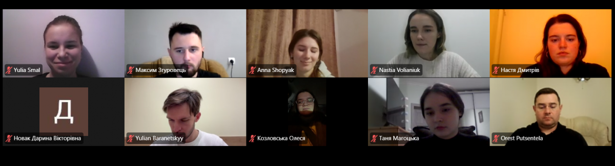 Скріншот з онлайн-зустрічі