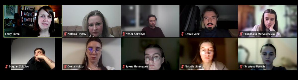 Скріншот з онлайн-зустрічі