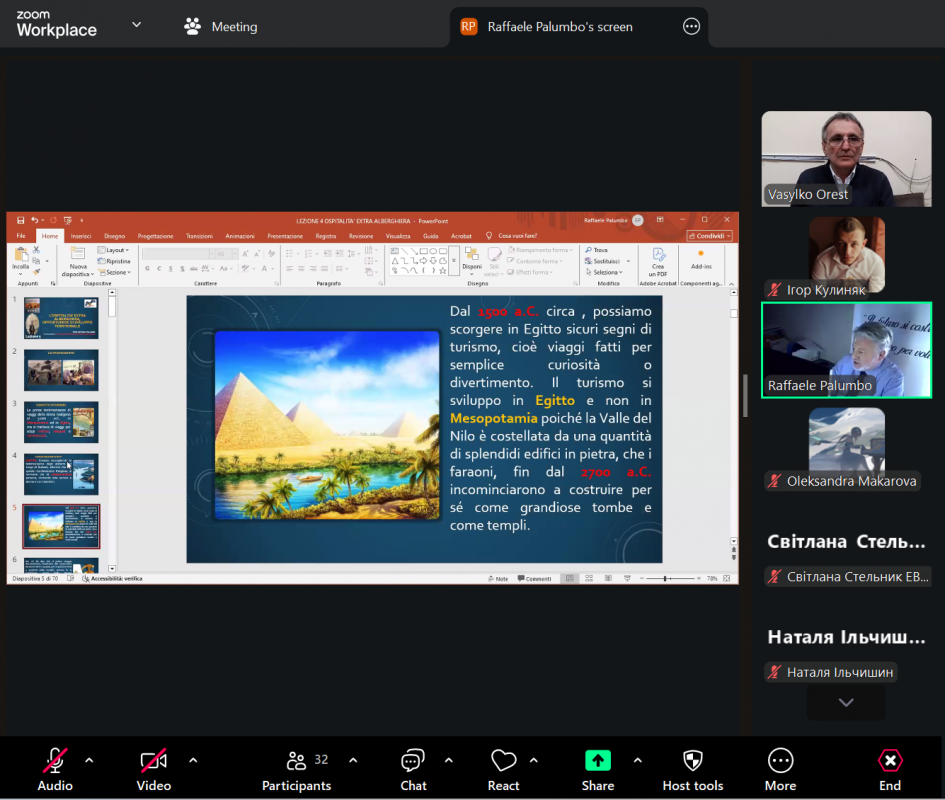 Скріншот з онлайн-лекції