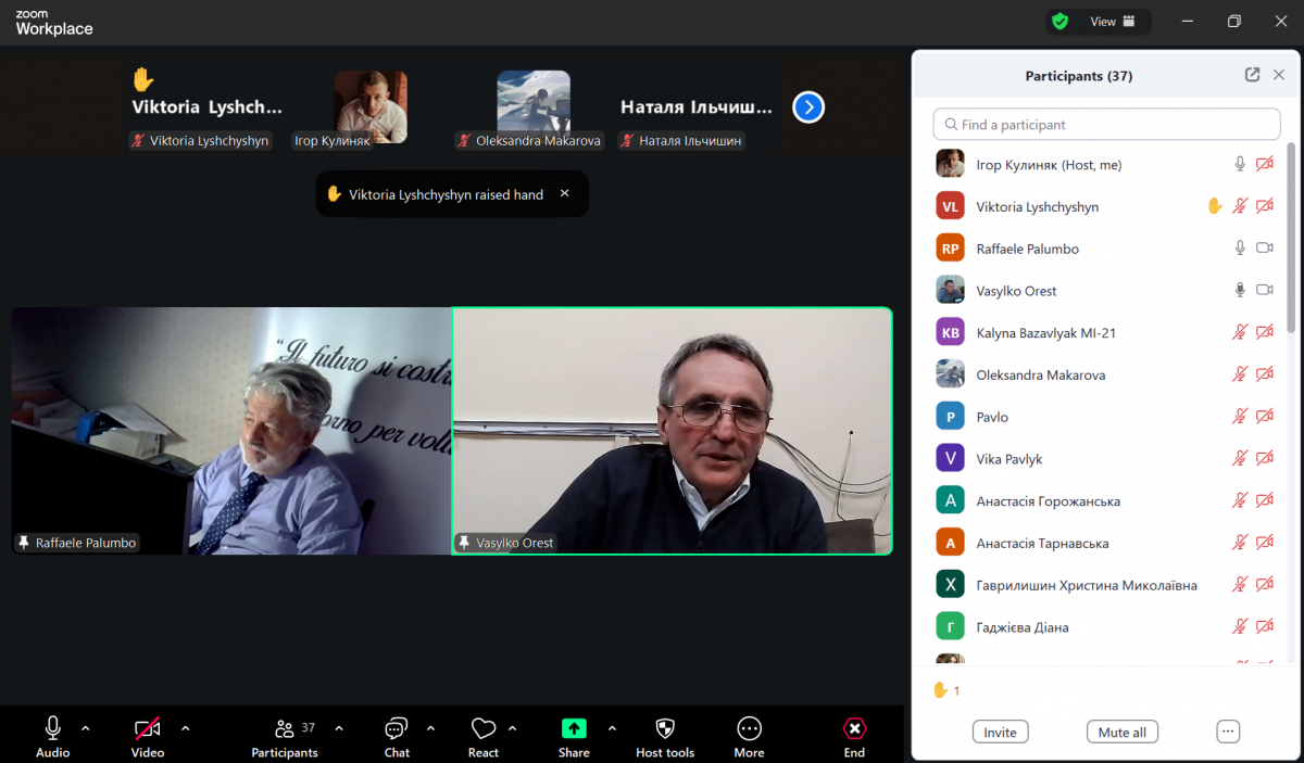 Скріншот з онлайн-лекції
