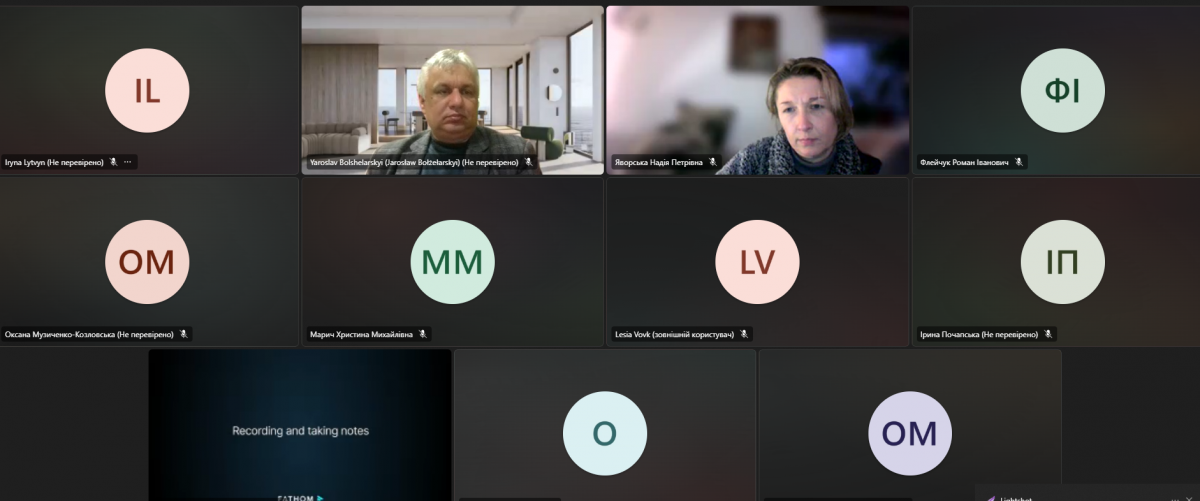 Скріншот з онлайн-семінару