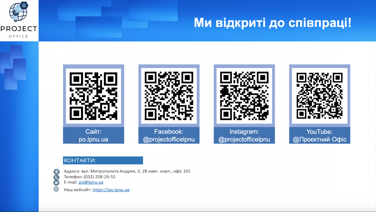 Скріншот з онлайн-семінару