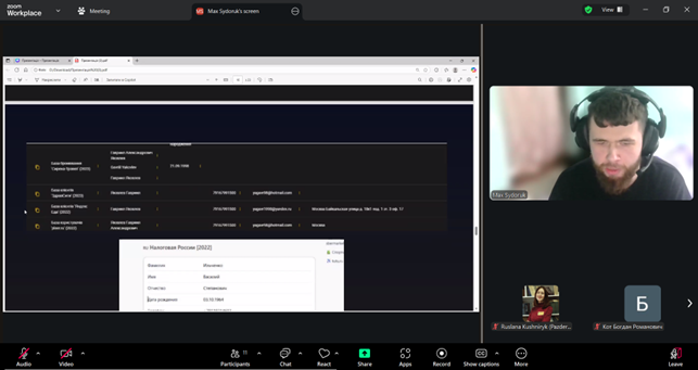 Скріншот з онлайн-лекції