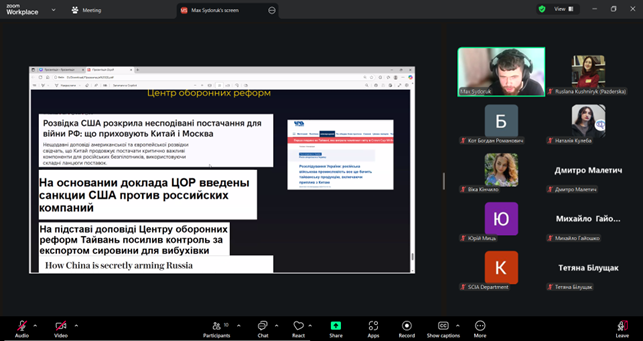 Скріншот з онлайн-лекції
