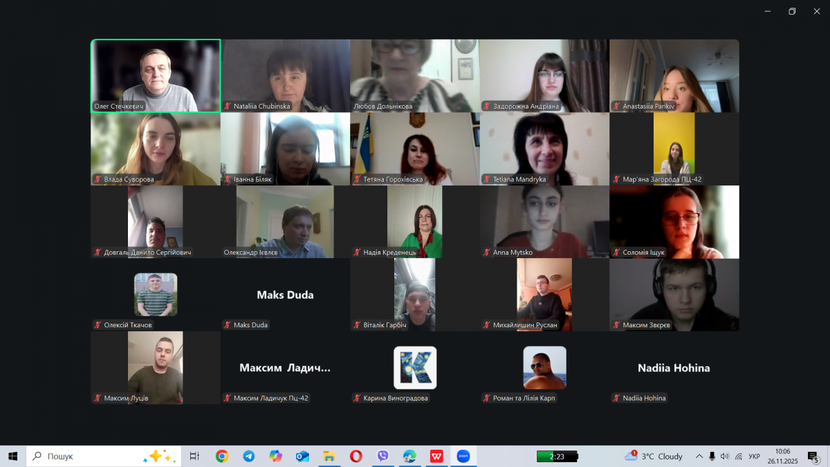 Скріншот з онлайн-тренінгу