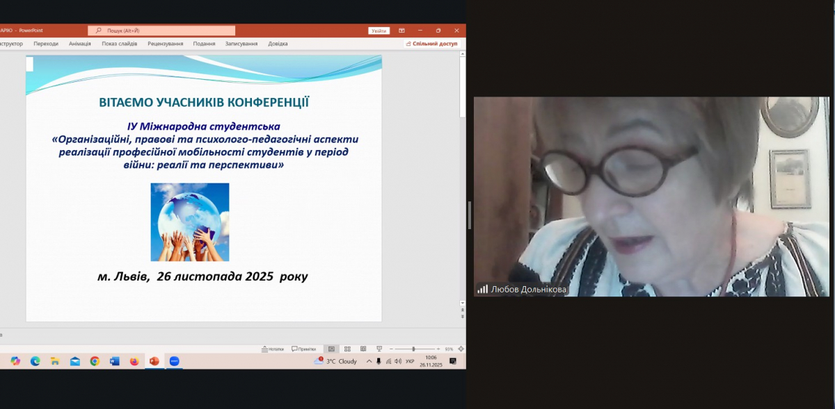 Скріншот з онлайн-тренінгу