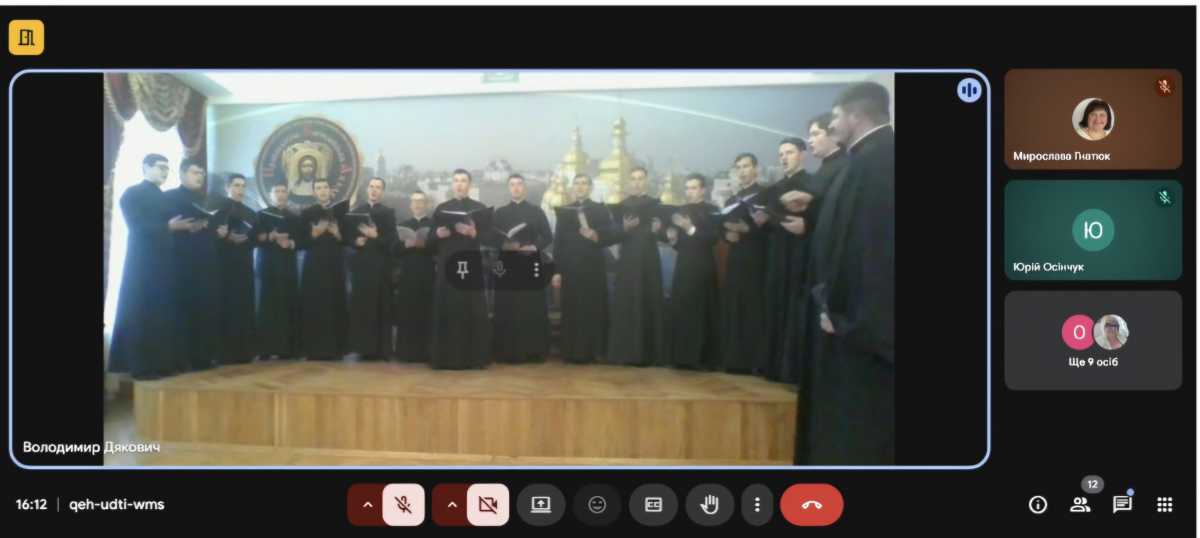 Скріншот з онлайн-конференції