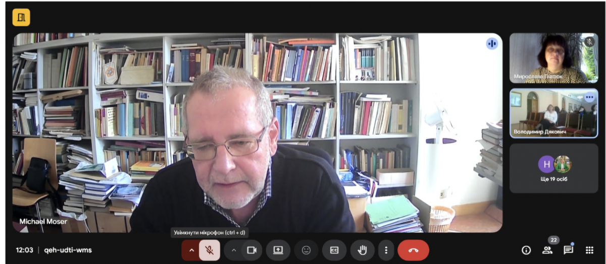 Скріншот з онлайн-конференції
