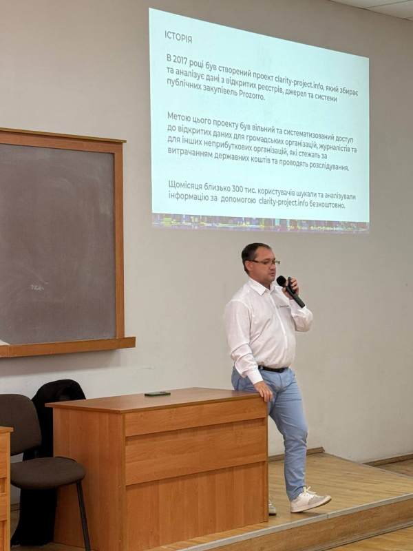 Фото з лекції