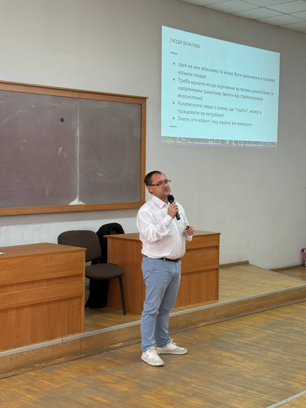 Фото з лекції