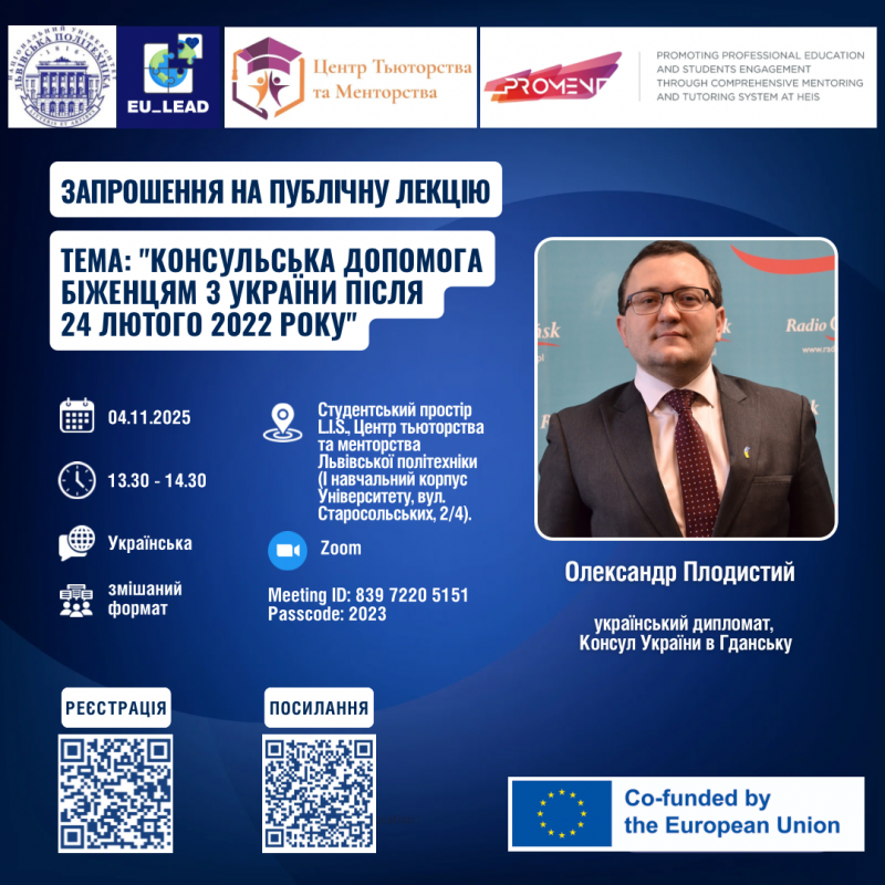 Афіша заходу