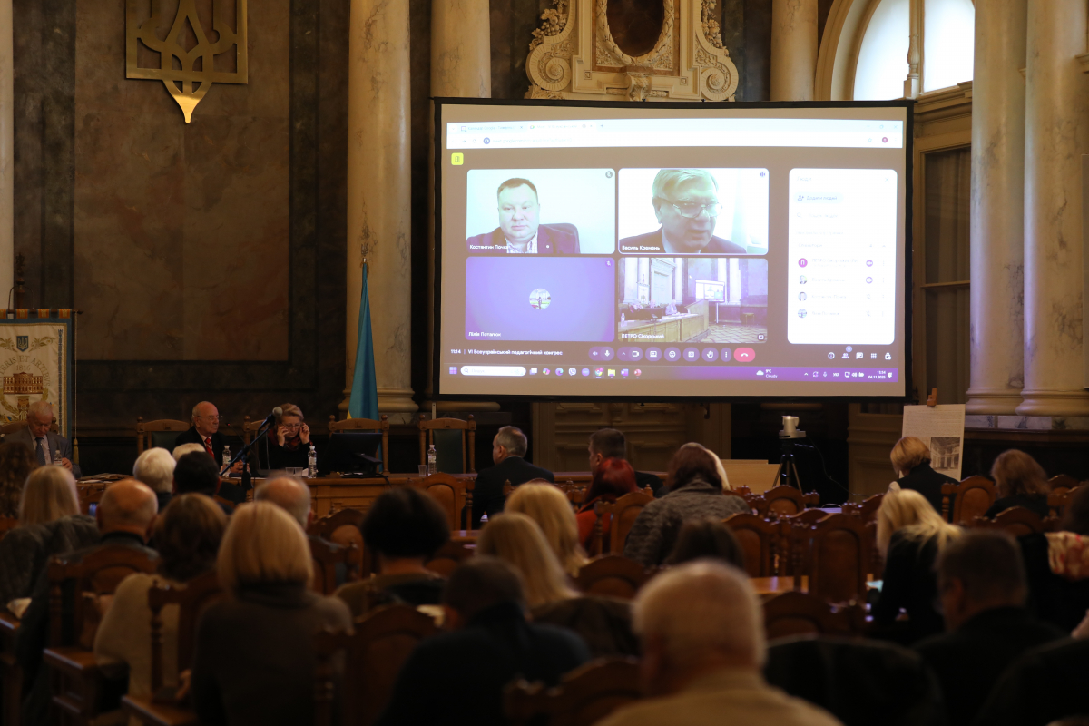 Фото з конгресу