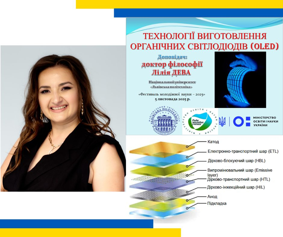 Скріншот з онлайн-заходу