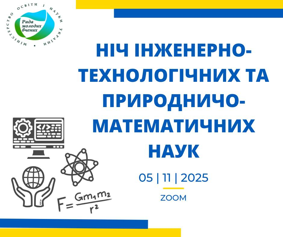 Афіша заходу