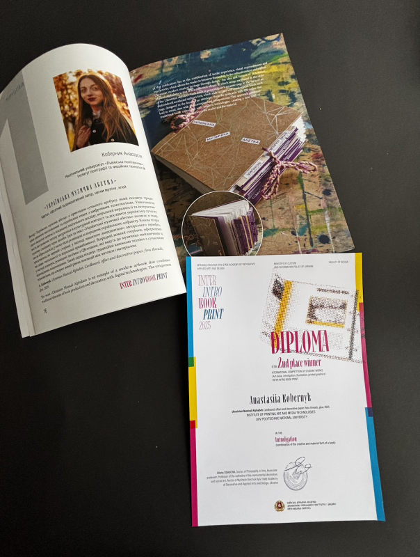 Робота учасниці конкурсу