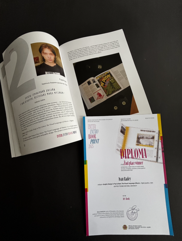 Робота учасниці конкурсу