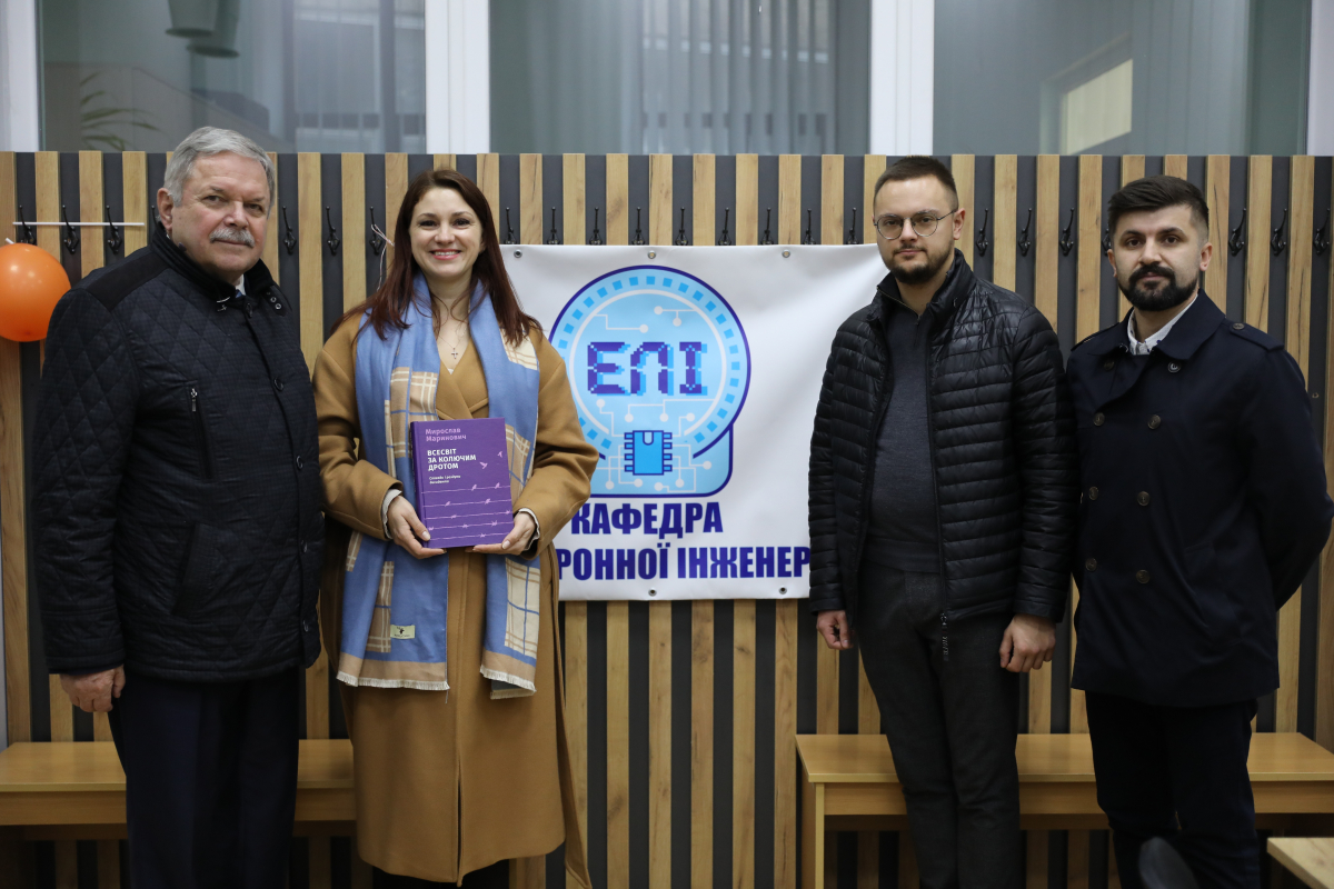 Фото із заходу у Львівській політехніці