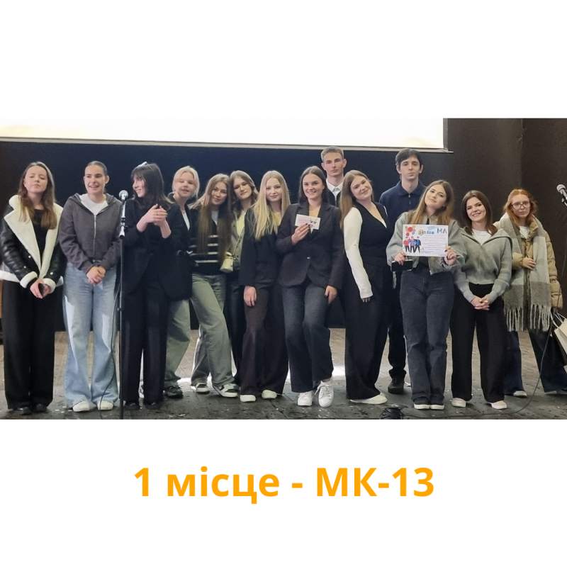 Фото із заходу у Львівській політехніці