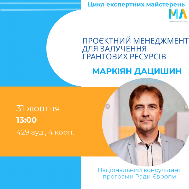 Афіша заходу