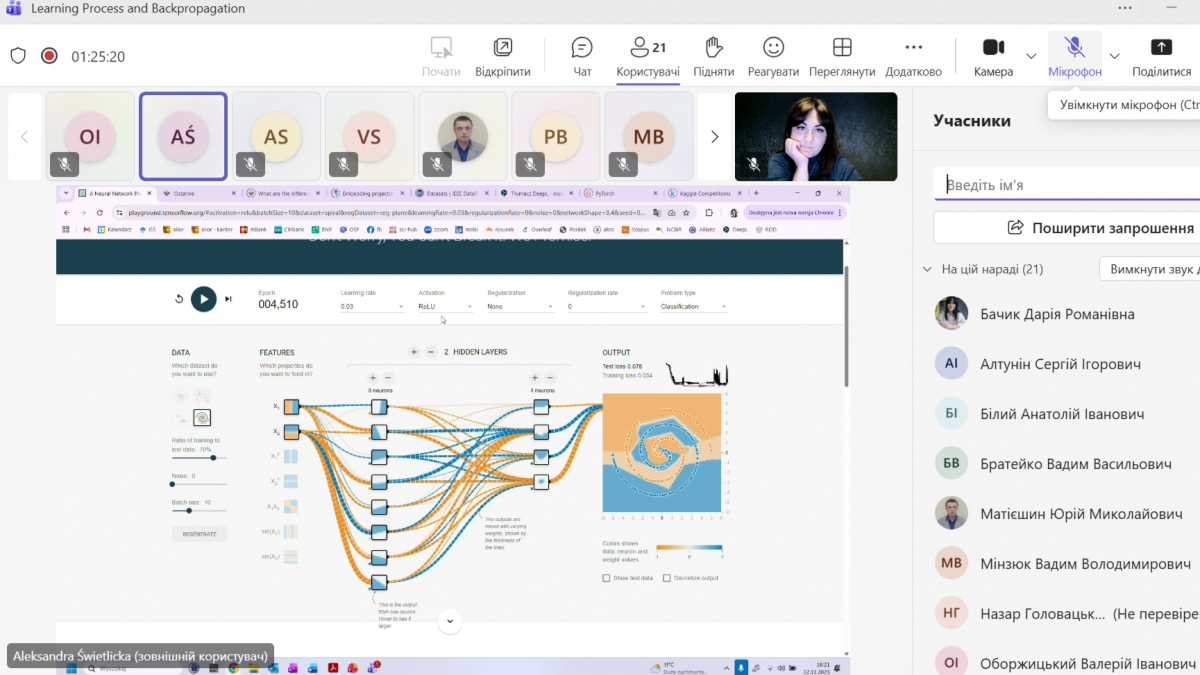 Скріншот з онлайн-лекції