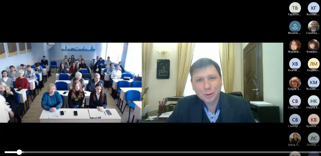 Скріншот з онлайн-конференції