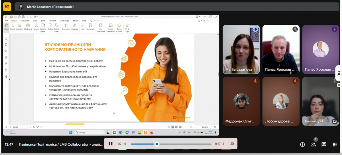 Скріншот з онлайн-зустрічі