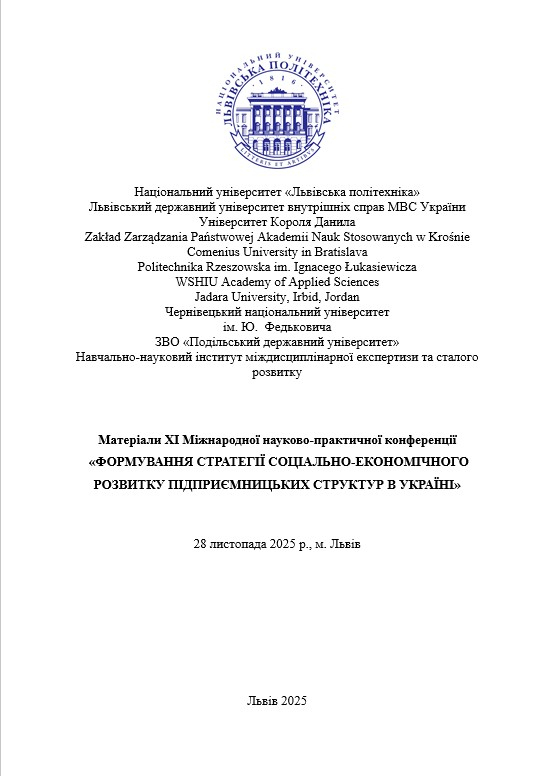 Скріншот з онлайн-конференції