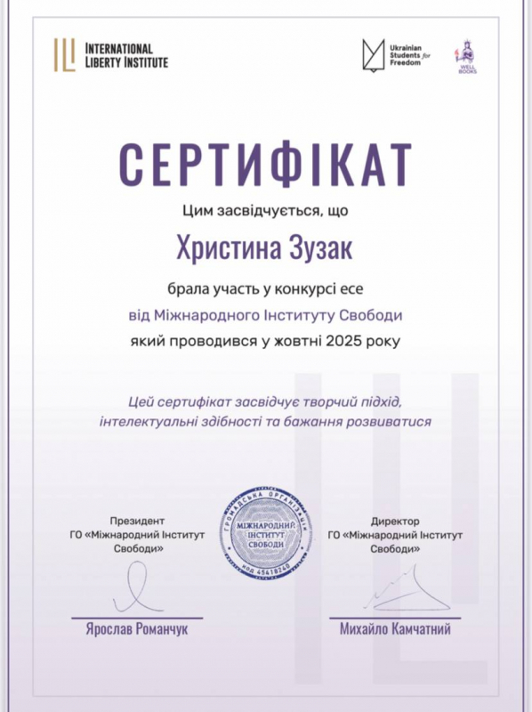 Сертифікат