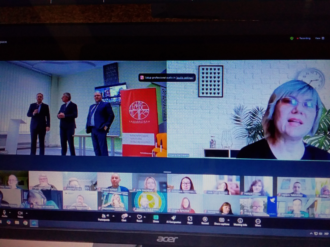 Скріншот з онлайн-заходу