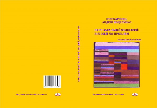 Обкладинка видання