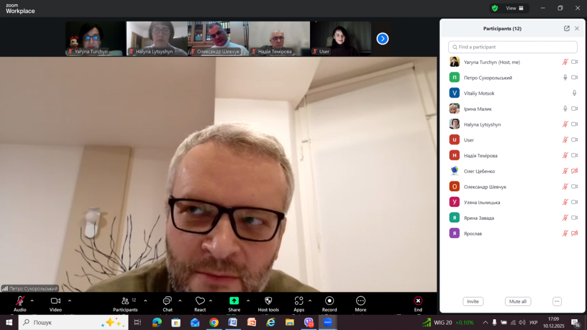 Скріншот з онлайн-семінару