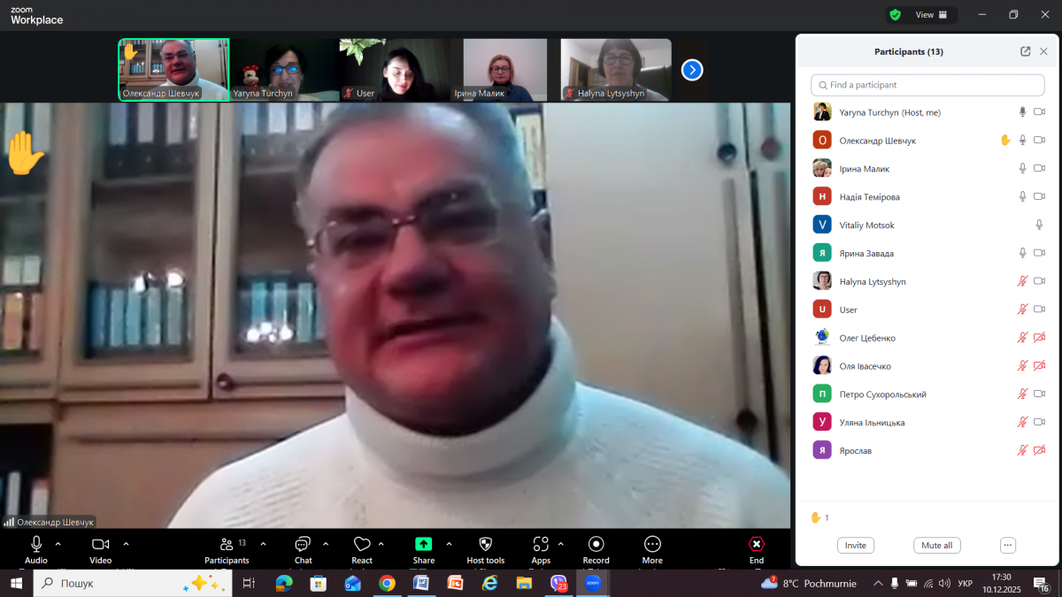 Скріншот з онлайн-семінару