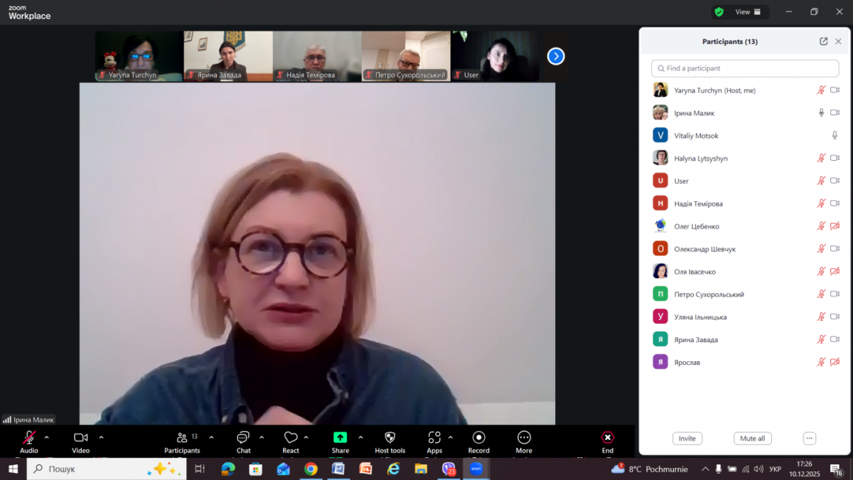 Скріншот з онлайн-семінару