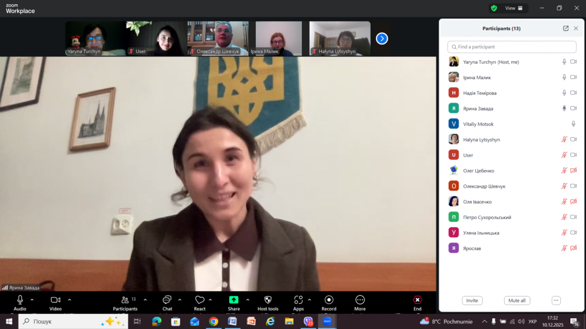 Скріншот з онлайн-семінару