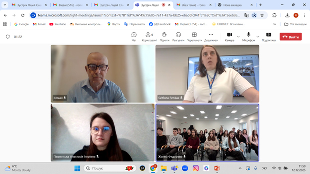 Скріншот з онлайн-заходу