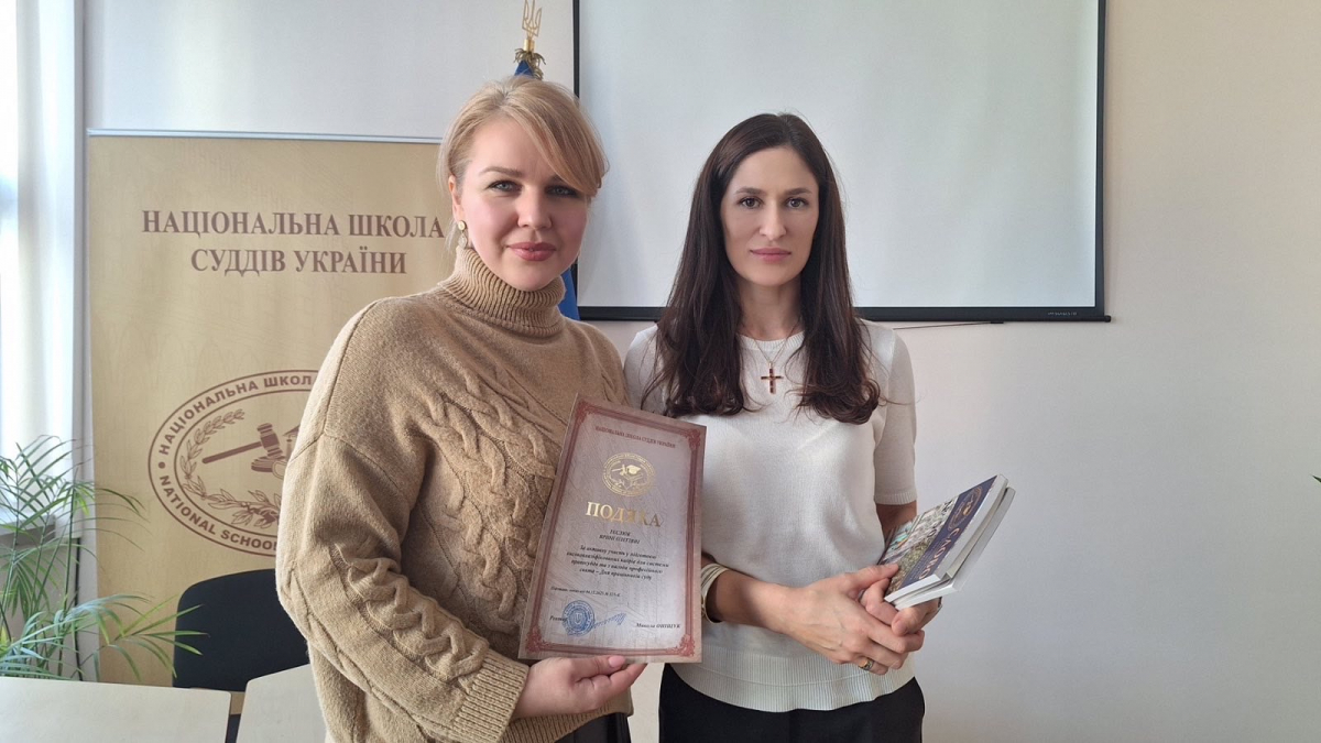 Фото із вручення нагороди