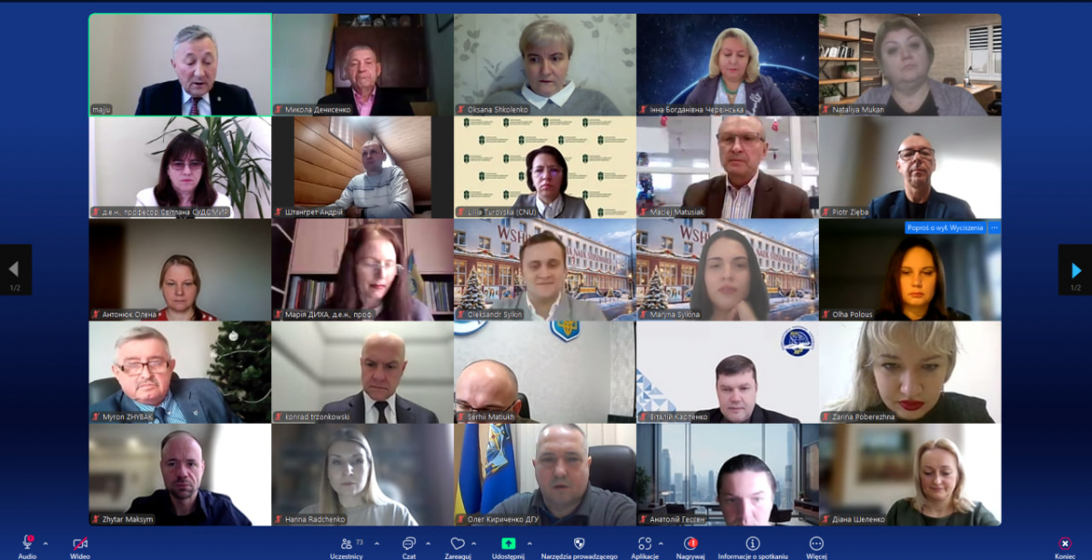 Скріншот з онлайн-конференції