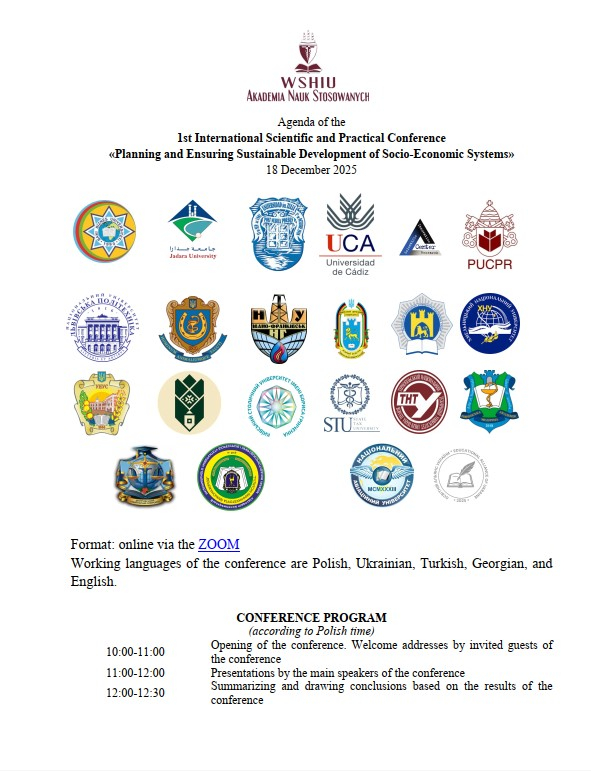 Афіша конференції